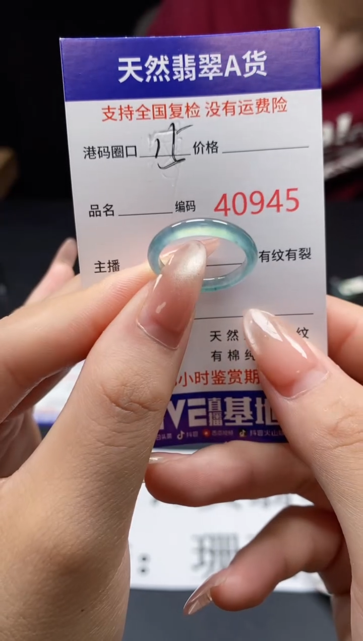 翡翠戒指未镶嵌天然翡翠戒圈0945