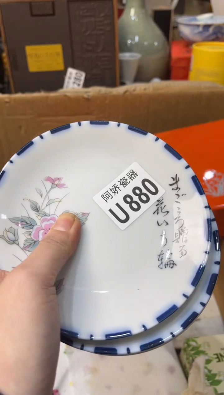 【闪购商品】瓷片880 赫静 赫静 赫静