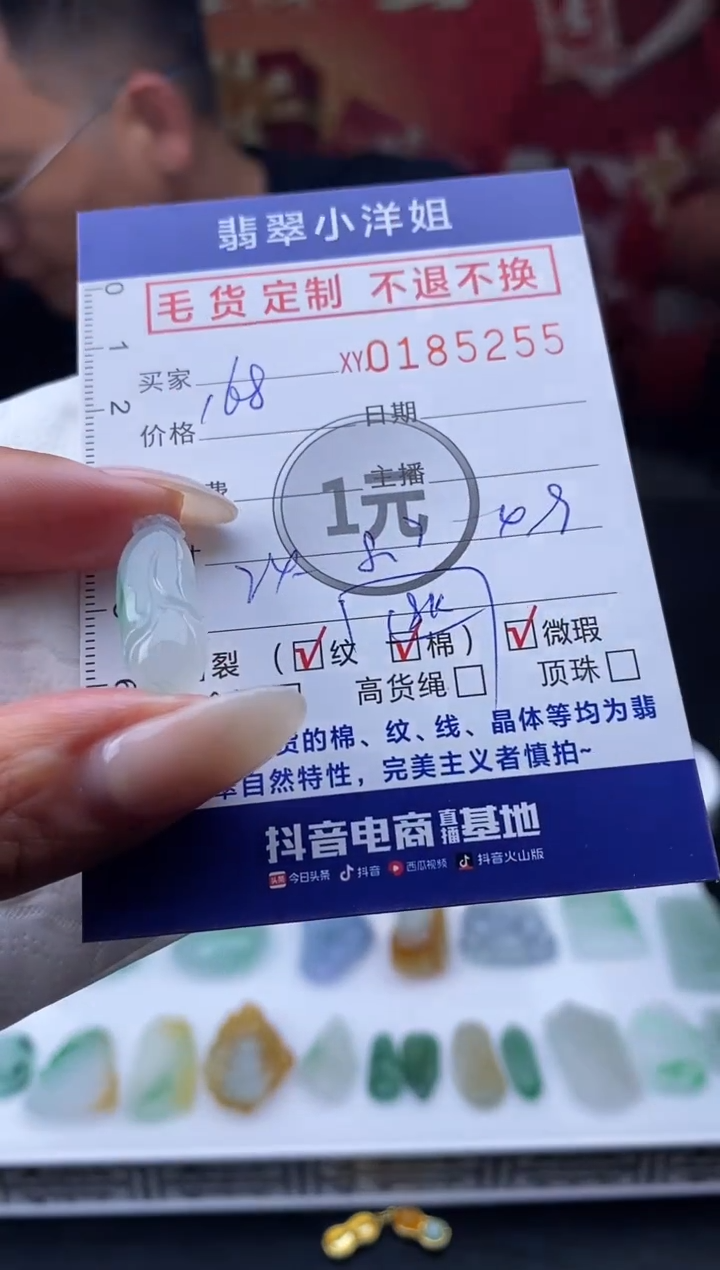 【闪购商品】定制翡翠未镶嵌毛货商品 不退换/5255