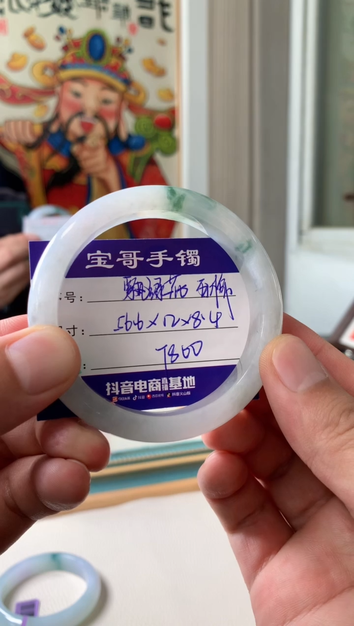 【闪购商品】翡翠手镯未镶嵌翡翠手镯