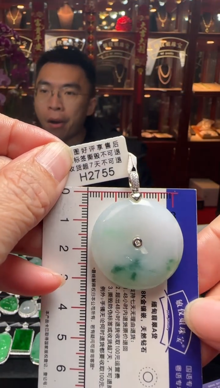 【闪购商品】翡翠颈饰18K金镶嵌H2755飘花平安扣