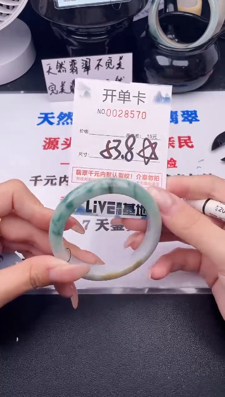 翡翠手镯未镶嵌70