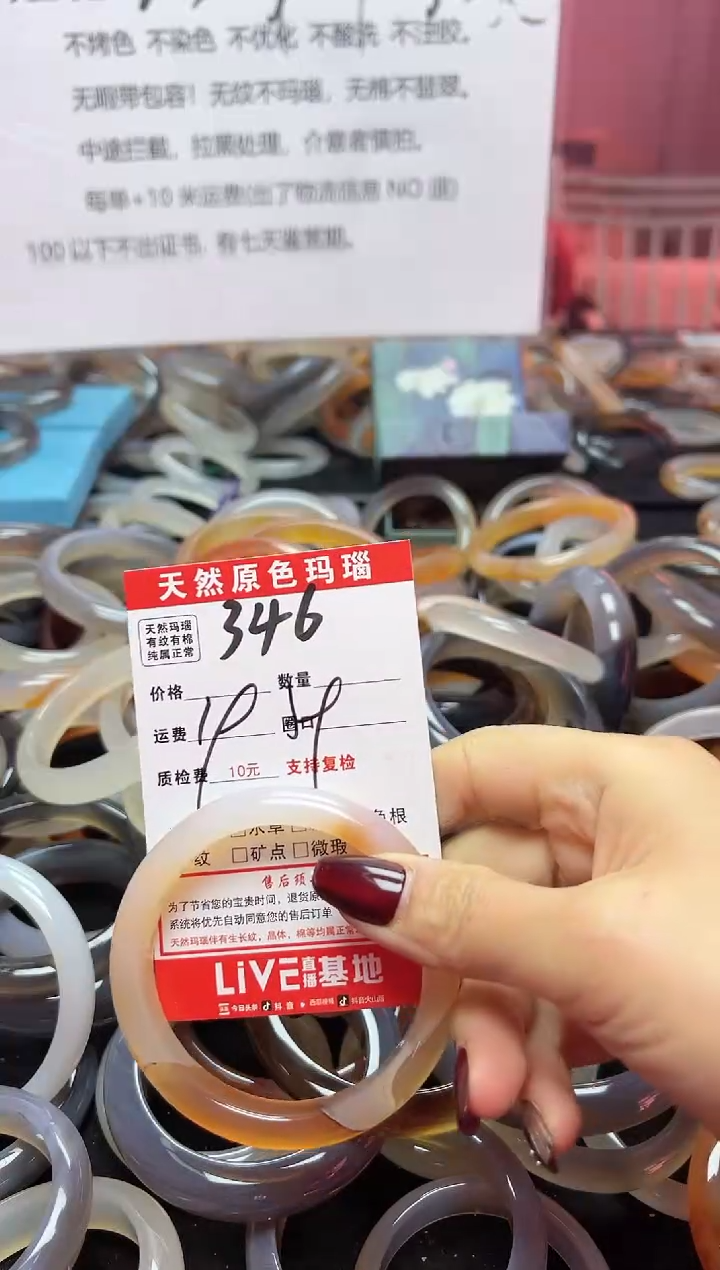 【闪购商品】玛瑙/玉髓手镯未镶嵌346