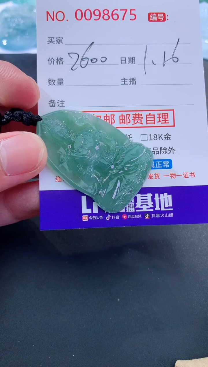 【闪购商品】翡翠颈饰未镶嵌天然缅甸A货翡翠