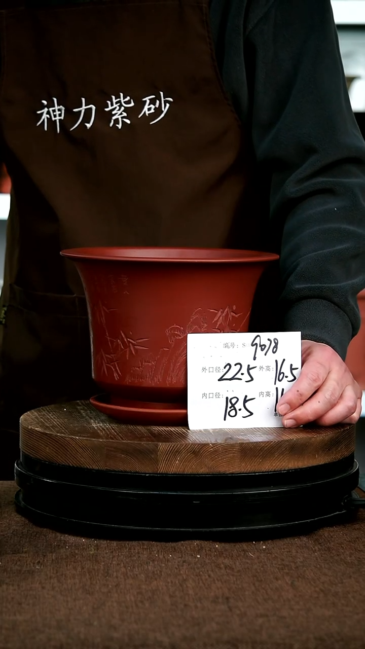 【闪购商品】紫砂花盆9078+z神力紫砂花盆