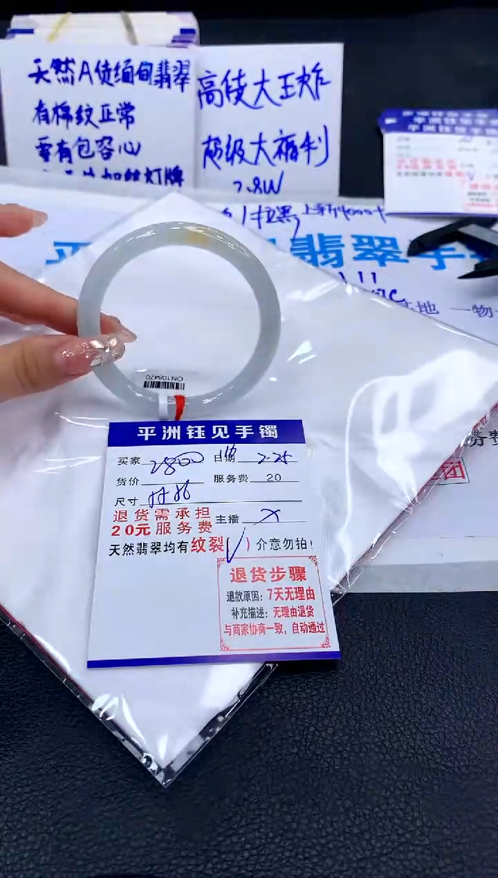 【闪购商品】翡翠手镯未镶嵌1111111111111111