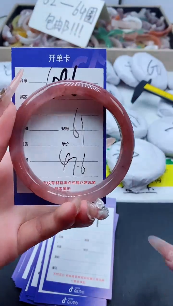 【闪购商品】石英质玉手镯未镶嵌486-61