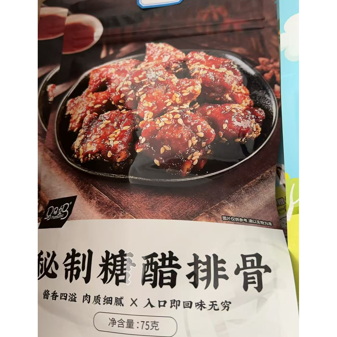 直播凑满包邮021糖醋排骨