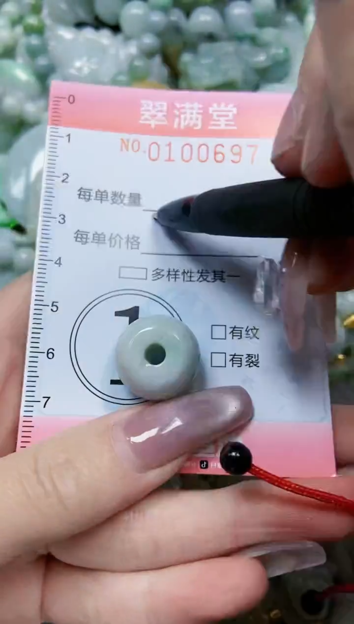 【闪购商品】翡翠颈饰未镶嵌闪购0100697