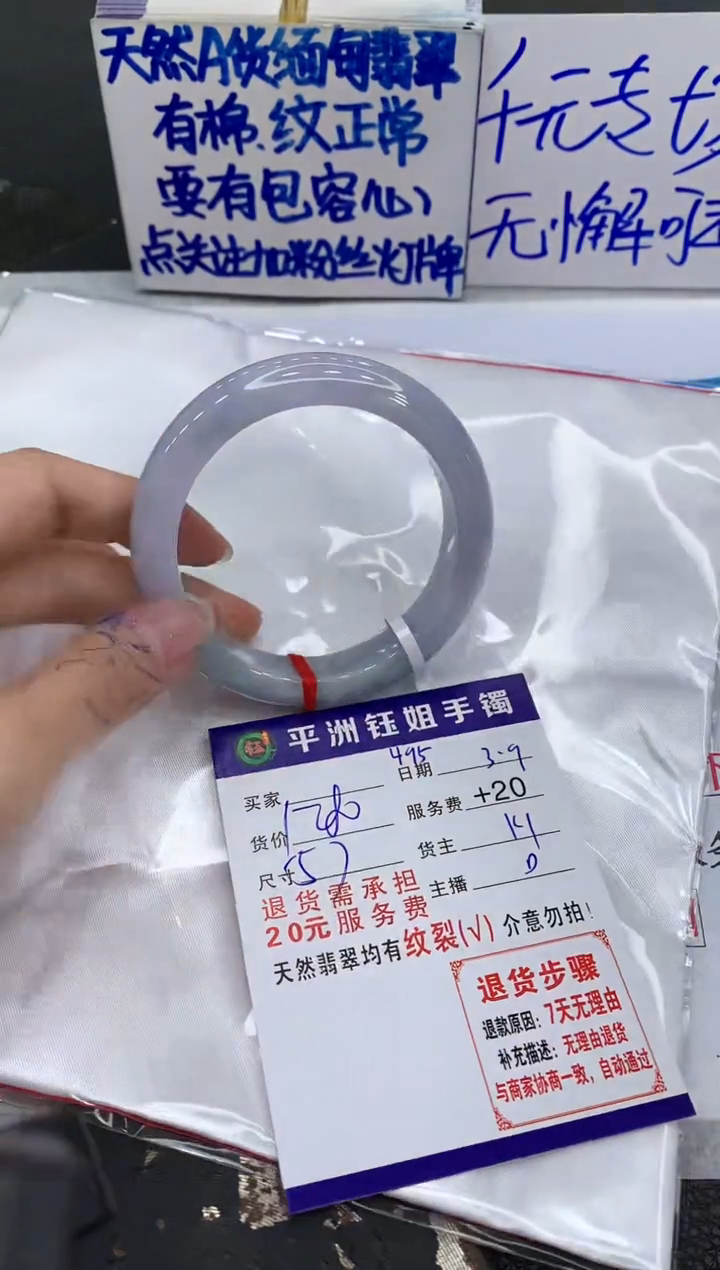 【闪购商品】翡翠手镯未镶嵌111111111