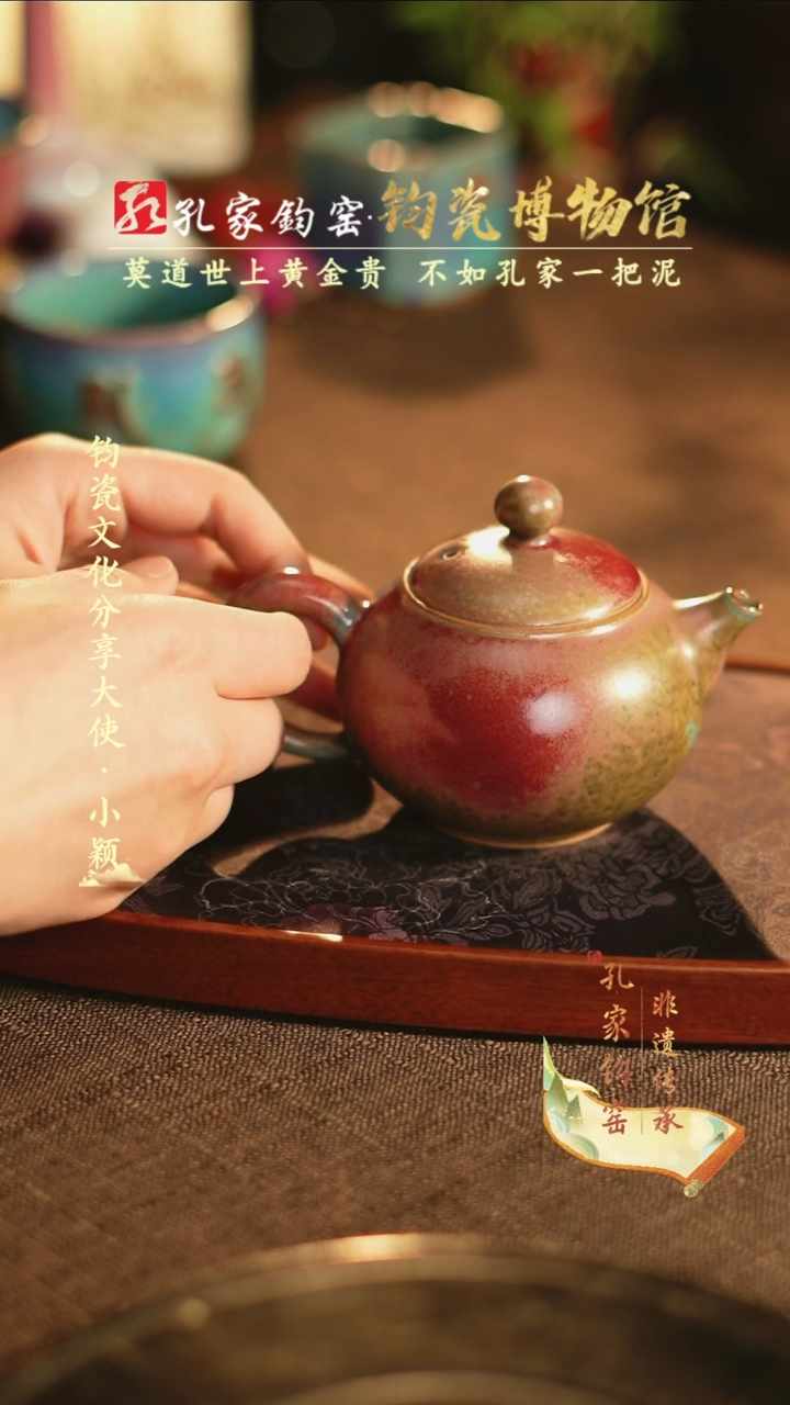 【闪购商品】【孔家钧窑甄选】----炉钧灯笼壶