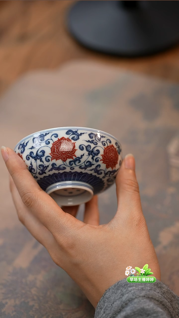 杯片云晚谷缠枝钵式杯