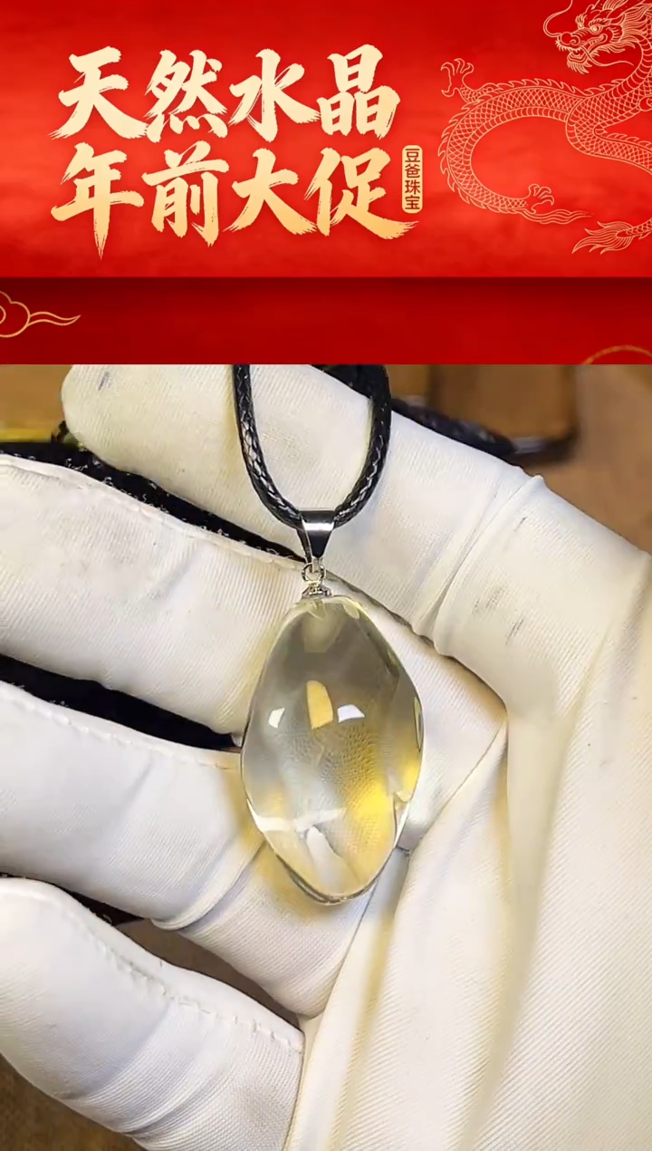豆爸家天然水晶一物一拍53