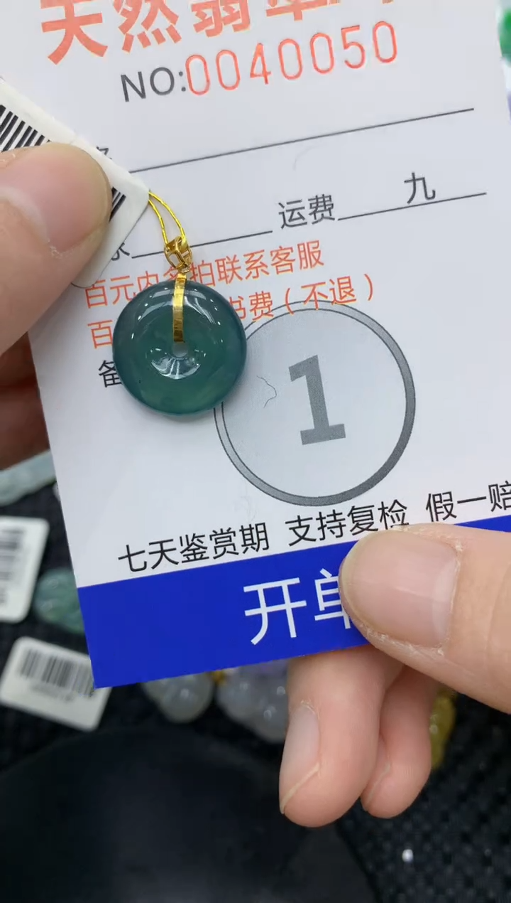 【闪购商品】翡翠颈饰18K金镶嵌11111111