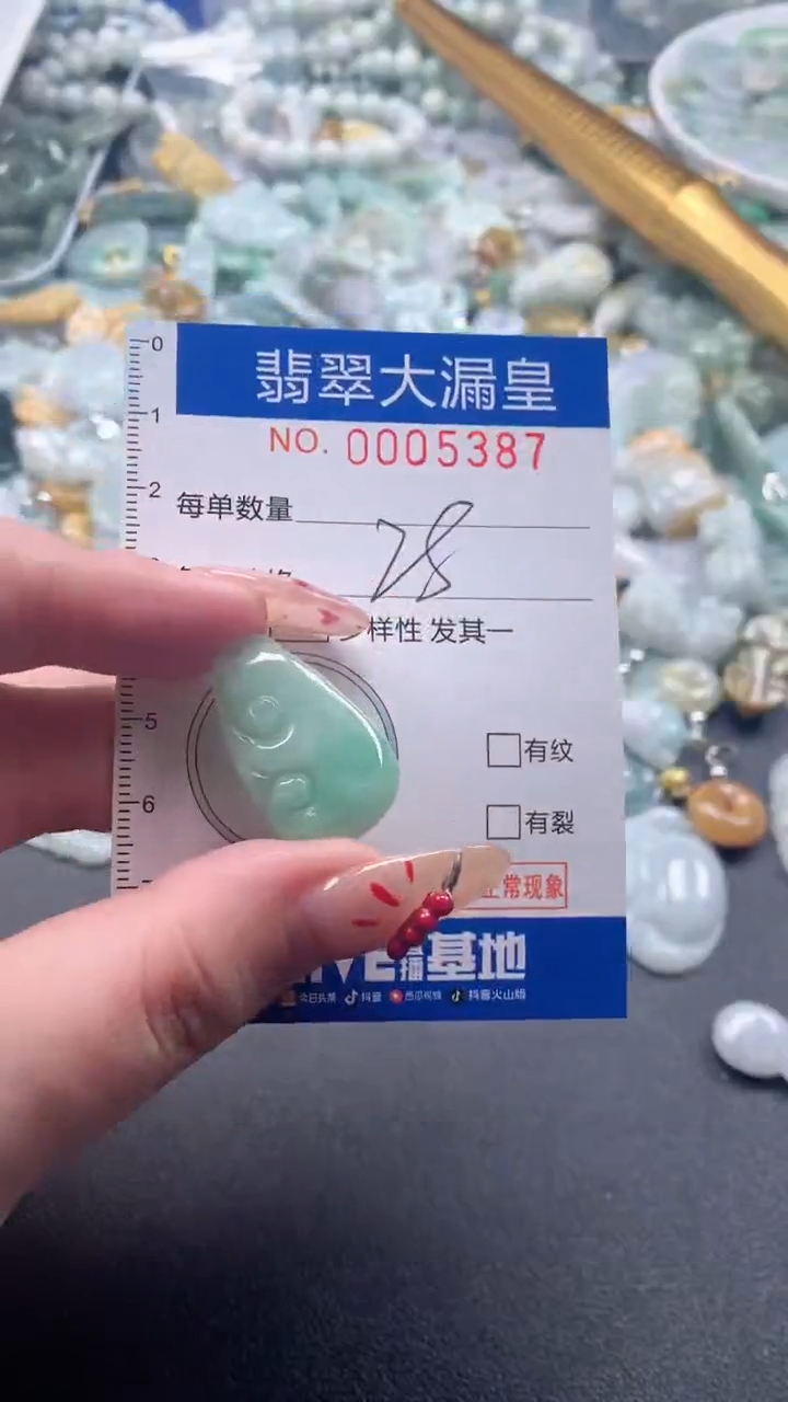 【闪购商品】翡翠吊坠(不含链)未镶嵌5387