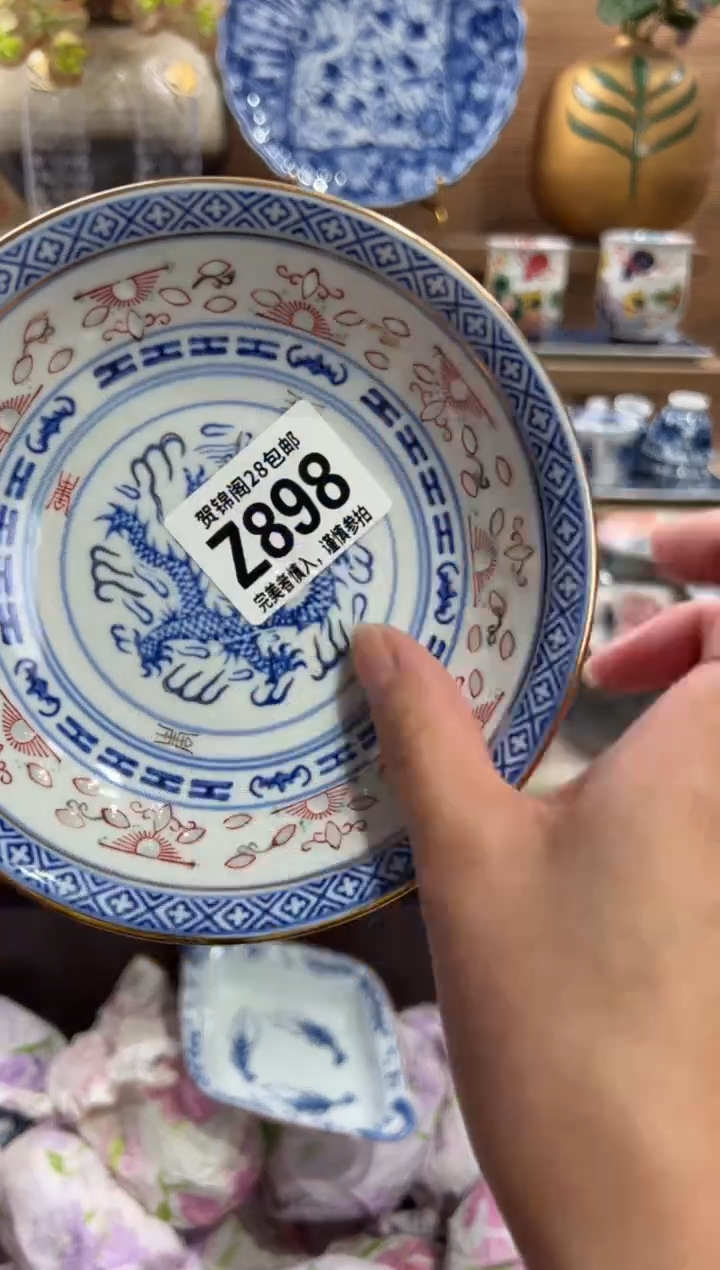 瓷片糖**裳       Z898