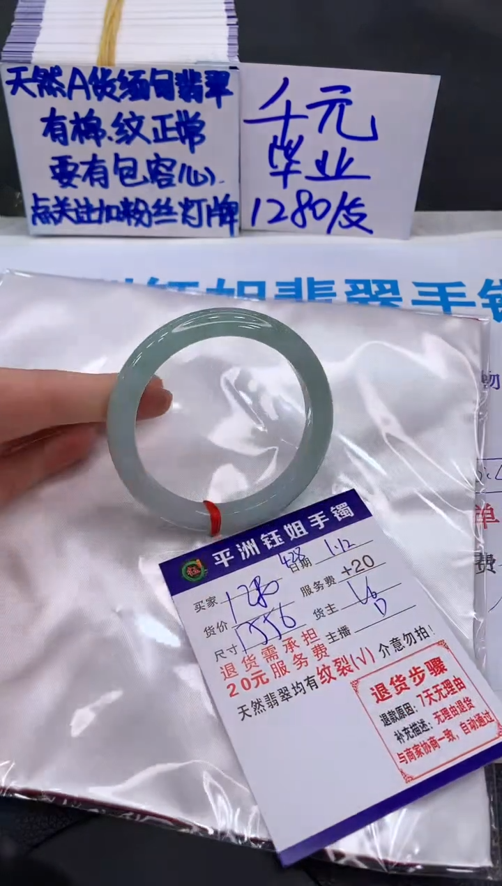 【闪购商品】翡翠手镯未镶嵌1111111111111
