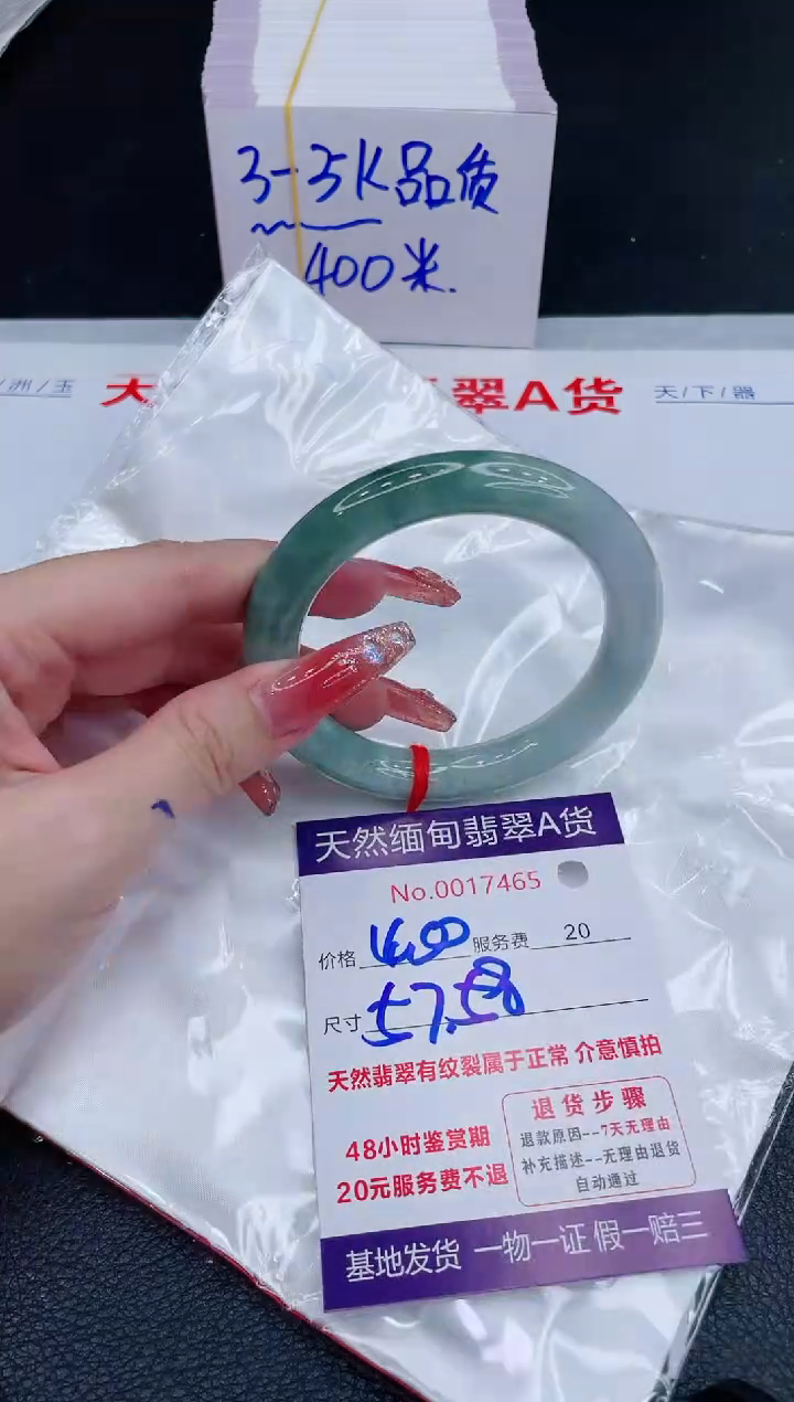 未镶嵌手镯翡翠400.00