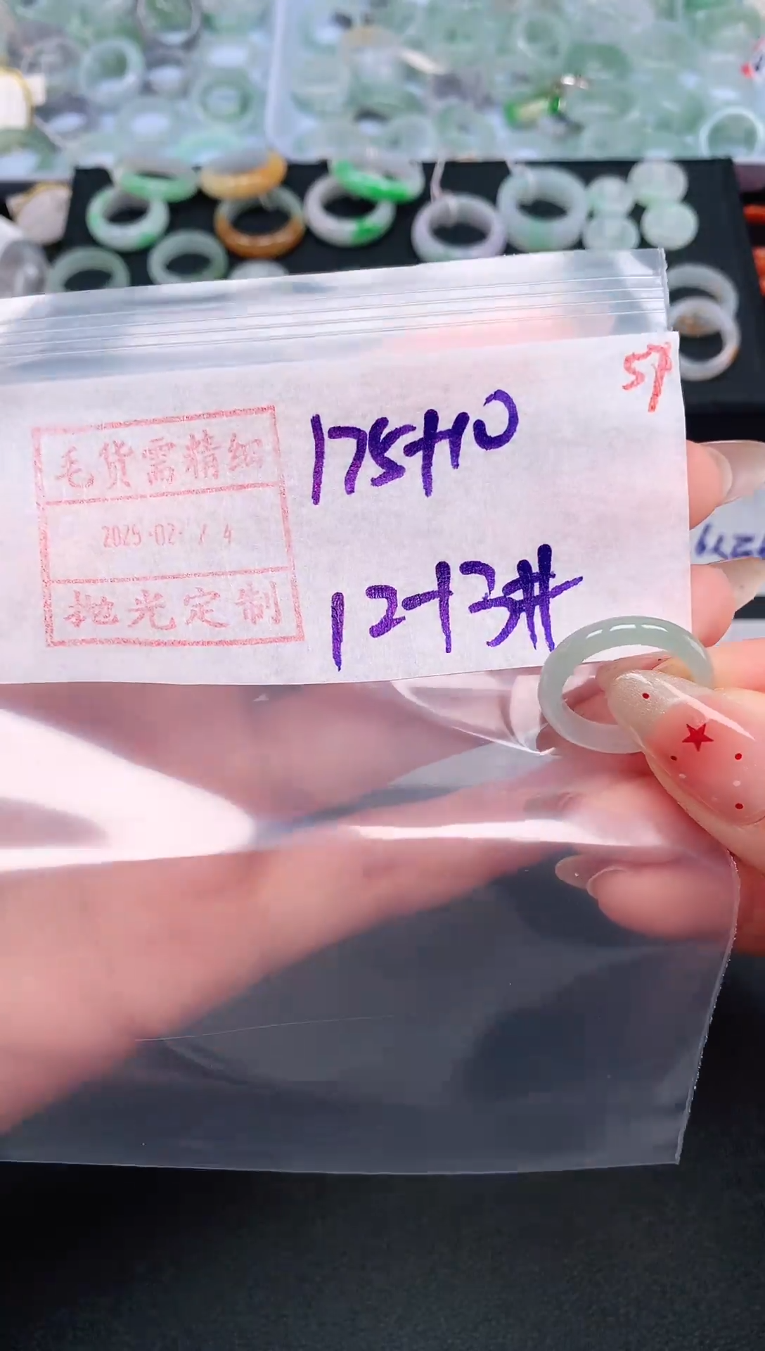 【闪购商品】定制翡翠未镶嵌12.13# 戒圈185元毛货需精抛光