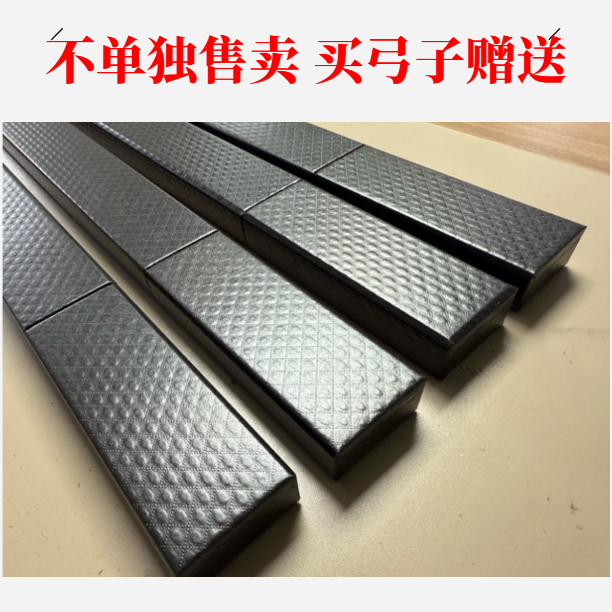 小提琴弓盒 弓盒 琴弓盒 需要请联系客服，单独拍不发货
