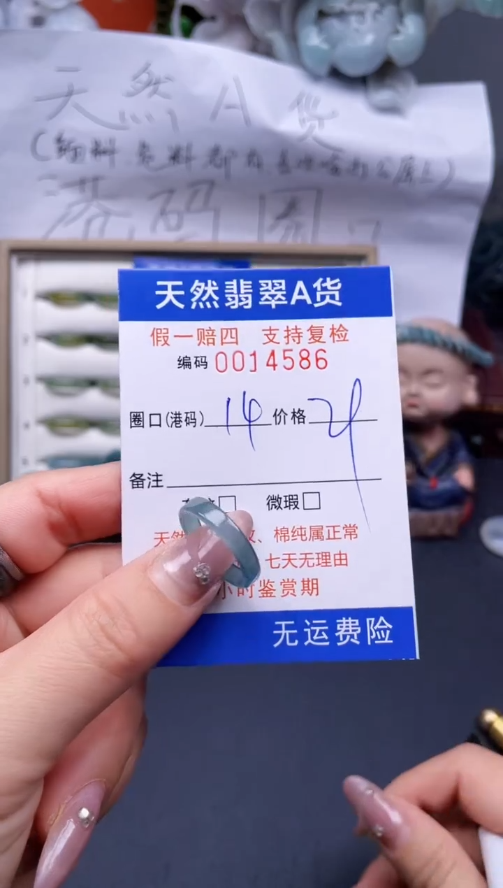 【闪购商品】翡翠戒指未镶嵌14*14586..