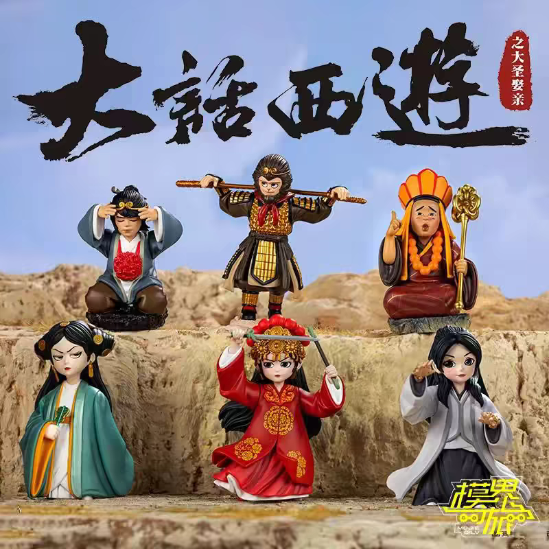 正版大话西游之大圣娶亲盲盒至尊宝紫霞仙子电影周边手办摆件