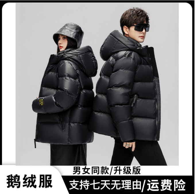 【鹅绒服+现货+运费险】【短款】男女同款时尚经典百搭鹅绒服