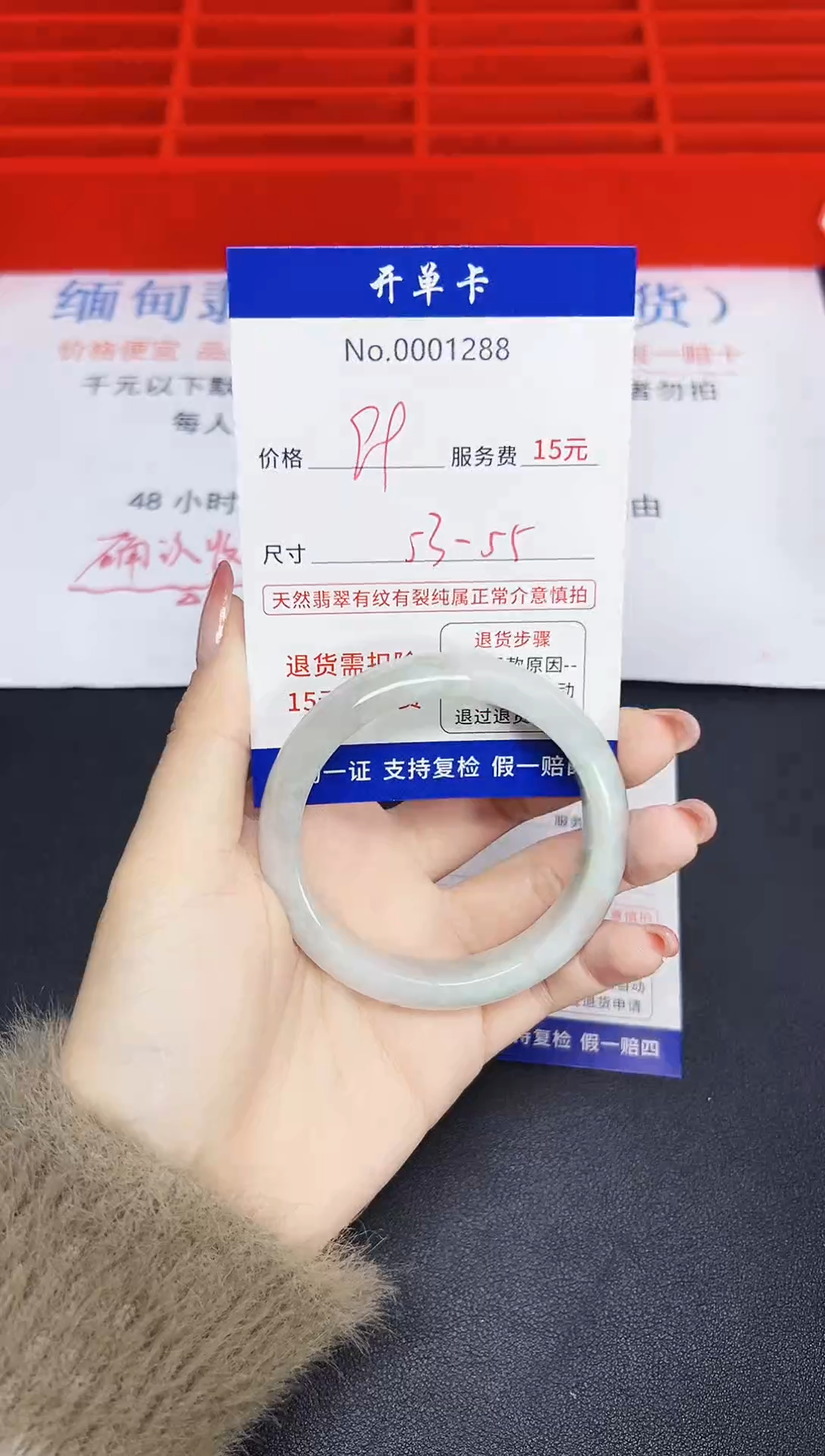 【闪购商品】翡翠手镯未镶嵌低价冲量!天然缅甸翡翠1288