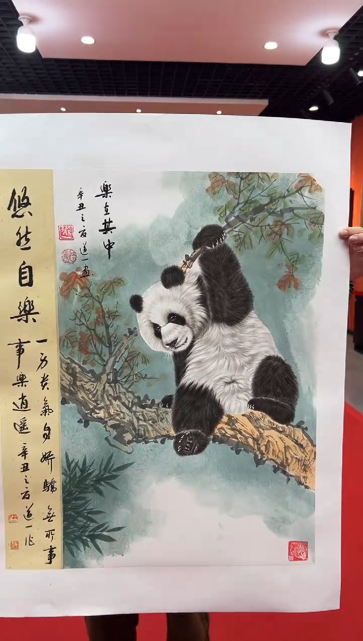 【闪购商品】国画道一老师亲笔绘画作品B151