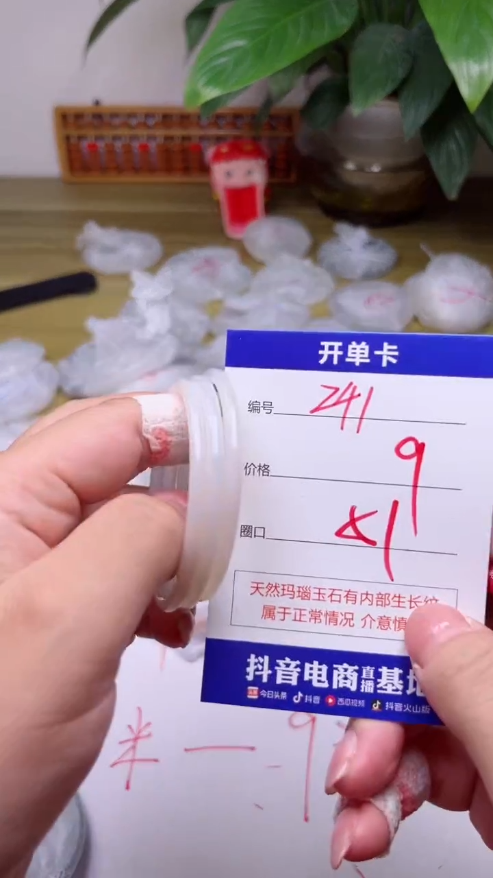 【闪购商品】玛瑙/玉髓手镯未镶嵌241