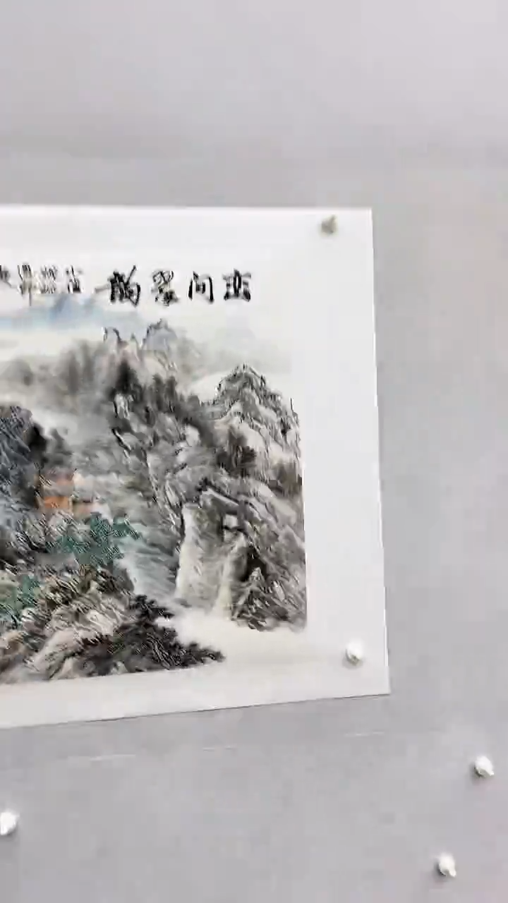 国画释天宇峦间翠韵