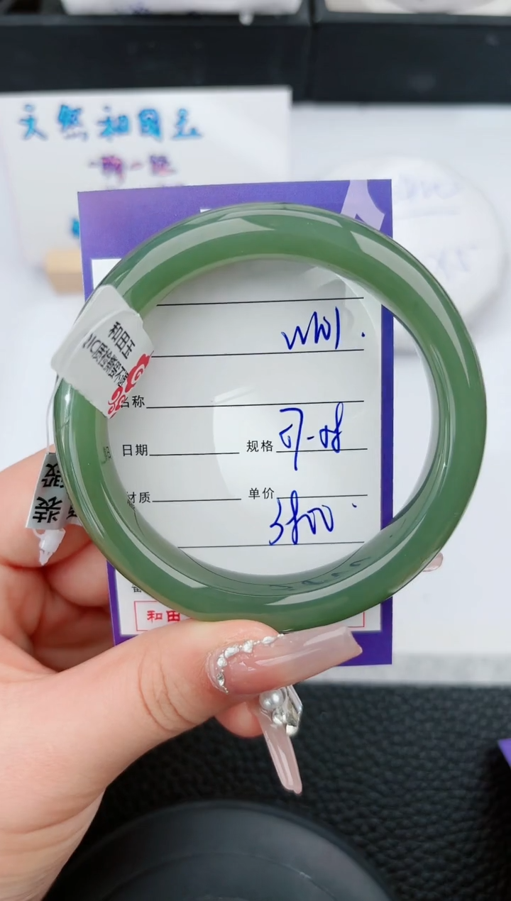 【闪购商品】和田玉手镯未镶嵌101微色差T6