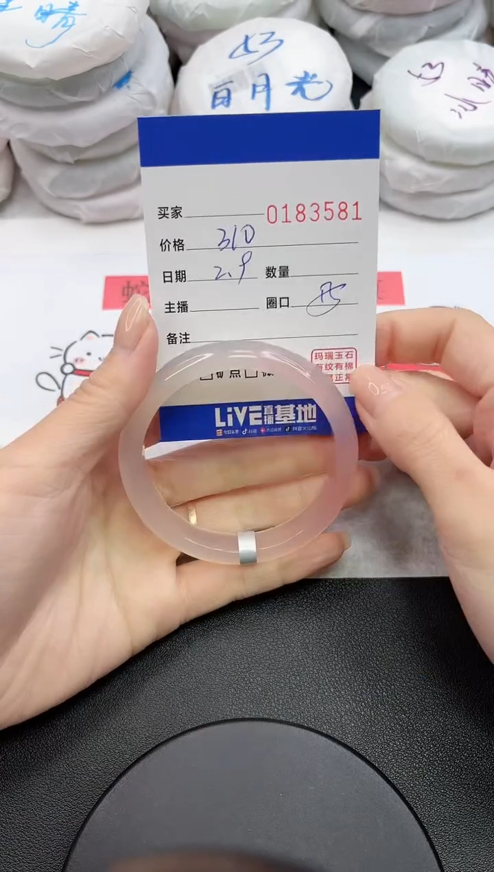 【闪购商品】玛瑙/玉髓手镯未镶嵌3581