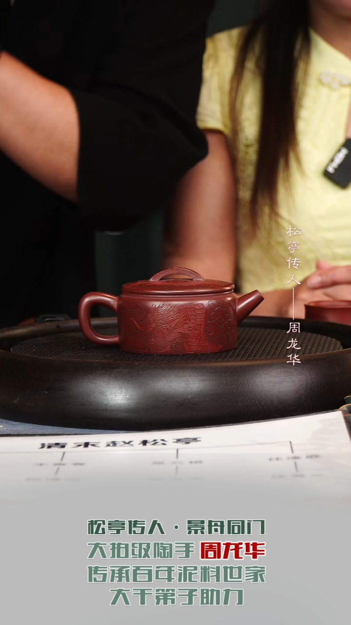 茶壶紫砂ZLH9汉瓦龙血砂210cc