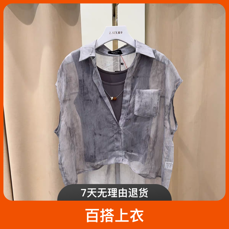 麦寻LJEFS11A夏季新款百搭翻领无袖衬衫宽松显瘦上衣吊带两件套装