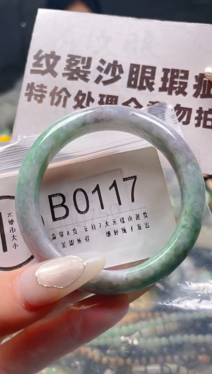 【闪购商品】翡翠颈饰未镶嵌51-52/B/纹裂沙眼瑕疵介意勿拍