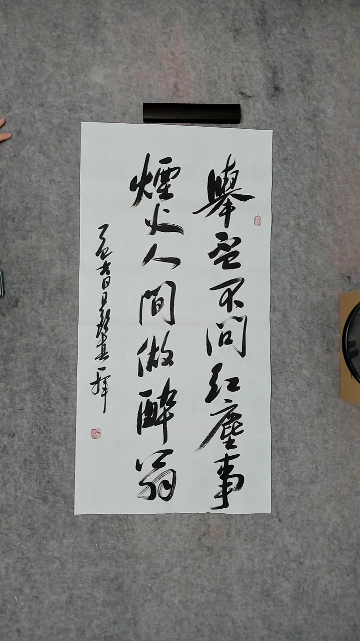 书法 吕老师书法作品