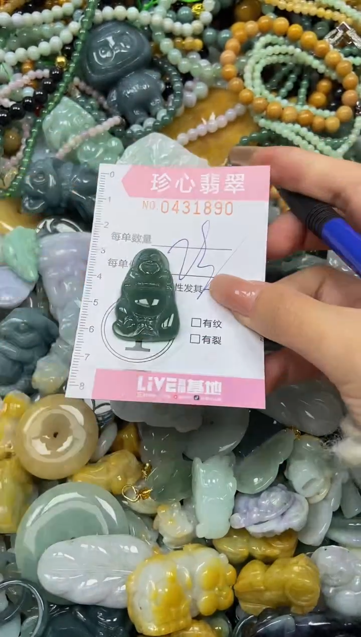 颈饰未镶嵌翡翠闪购0431890