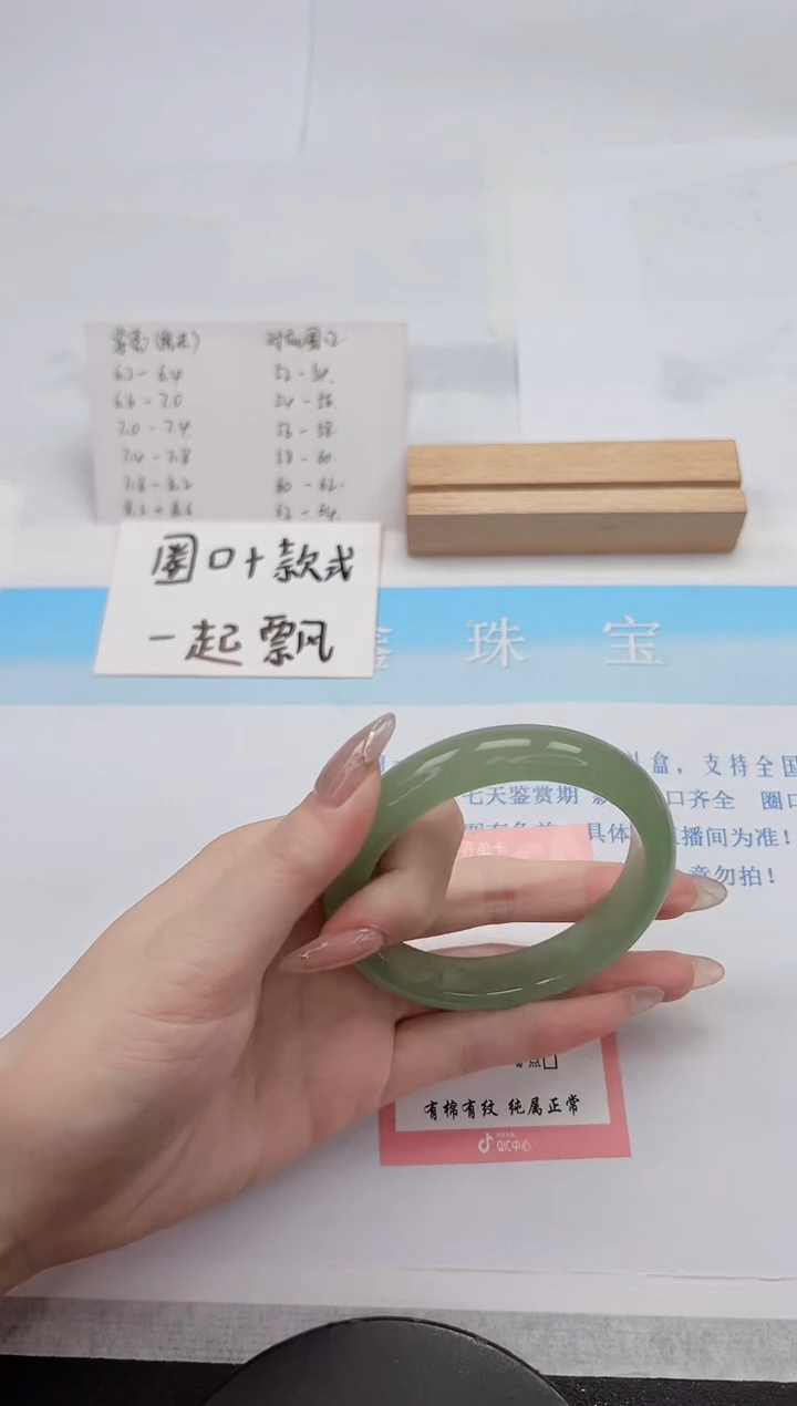 【闪购商品】石英质玉手镯未镶嵌374-58.7