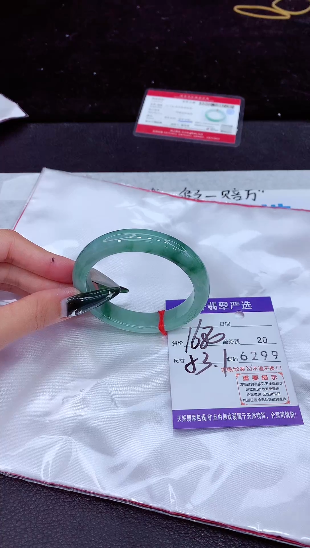 未镶嵌手镯翡翠1