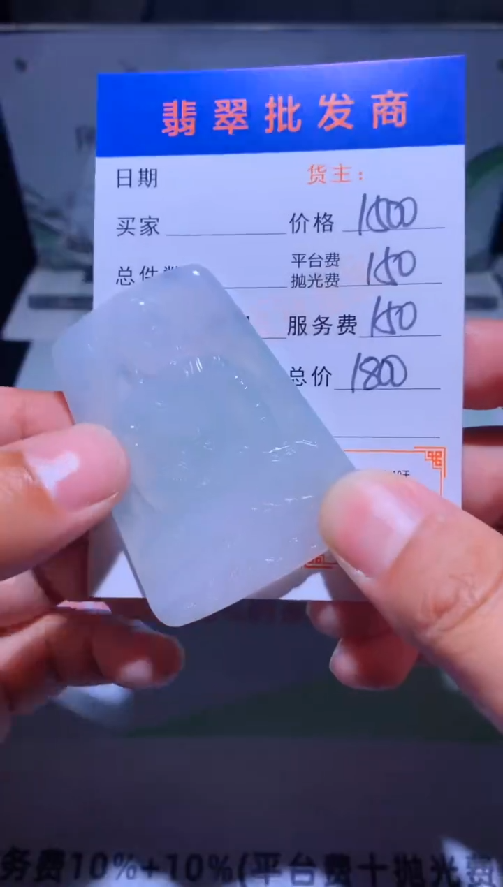 未镶嵌定制翡翠毛货-不退不换