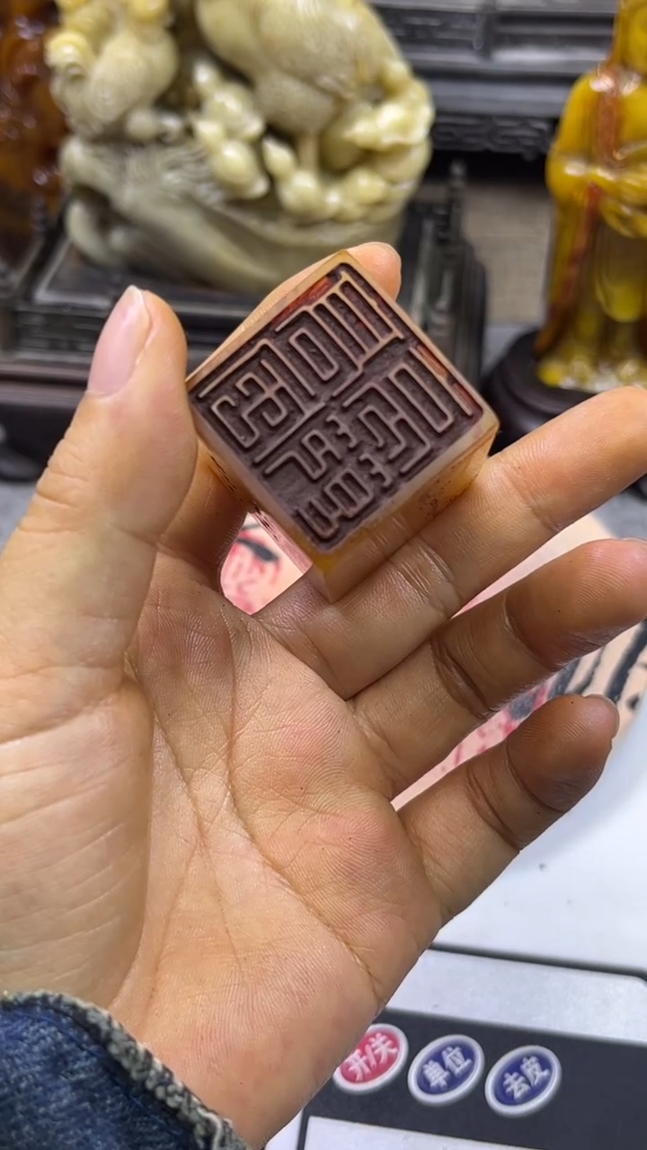 寿山石印石篆刻印章