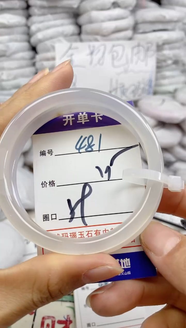 手镯玛瑙/玉髓未镶嵌481