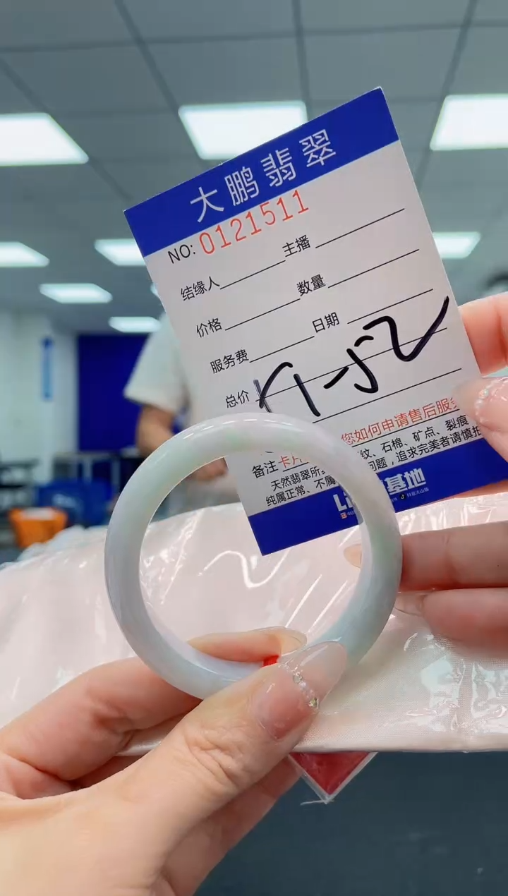 翡翠手镯未镶嵌AAAAAAAAAA