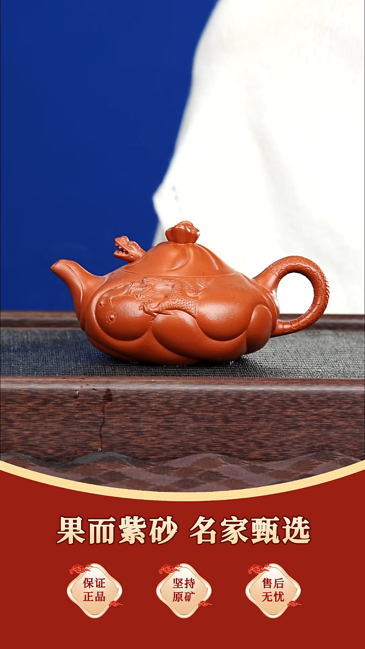 茶壶紫砂69蒋工堂 大鱼化龙 朱泥大红袍 360毫升