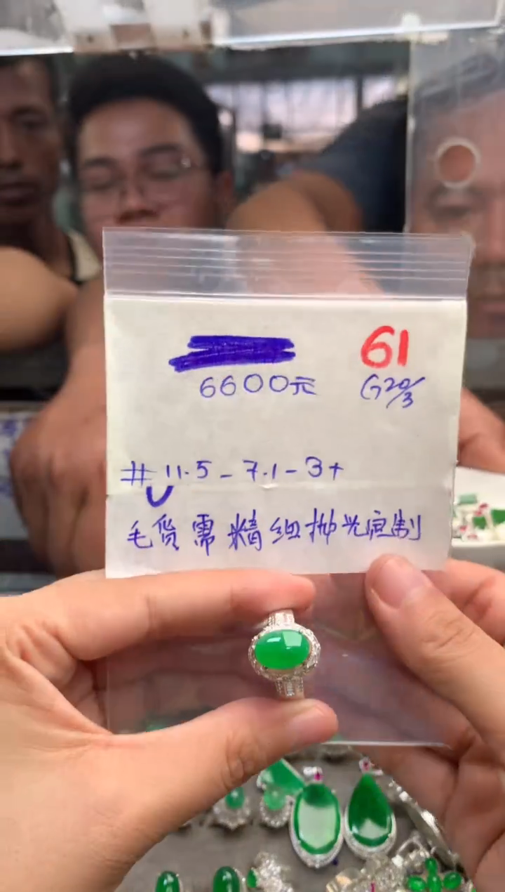 定制翡翠未镶嵌毛货需精细抛光+发货拍一发一