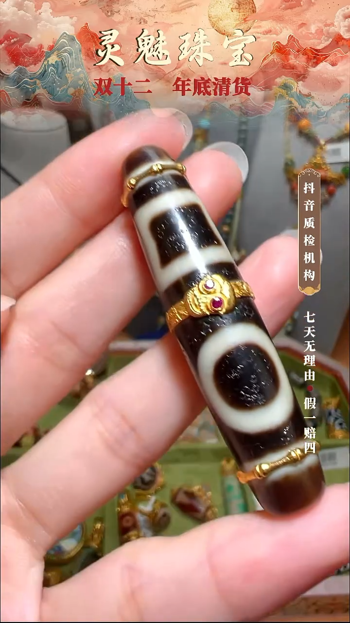 玛瑙/玉髓（覆膜）颈饰18K金镶嵌吊坠