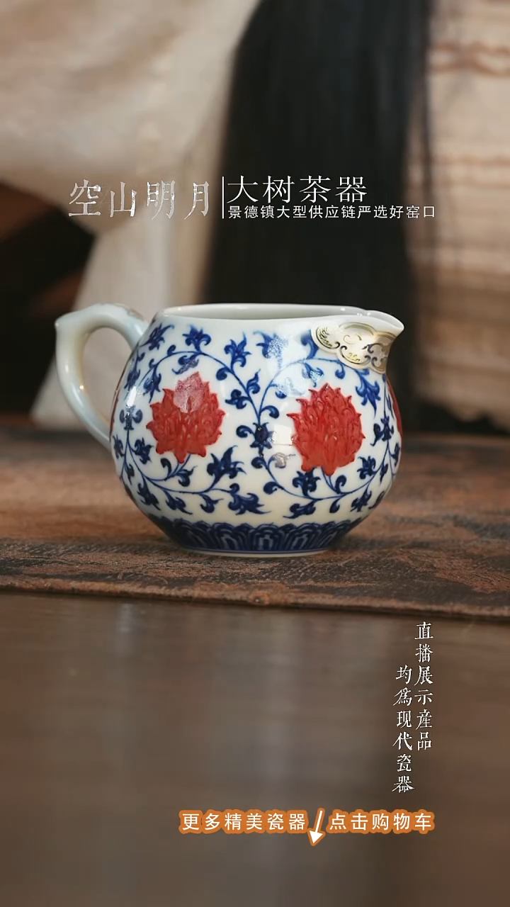 杯子永明尚玩釉里红缠枝莲公道杯