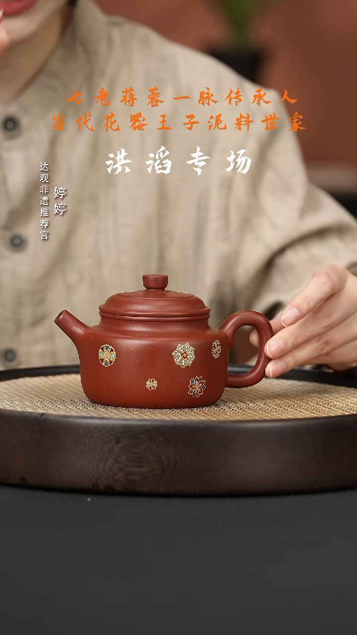 【闪购商品】紫砂茶壶婷HT124洪滔德钟龙山朱砂300