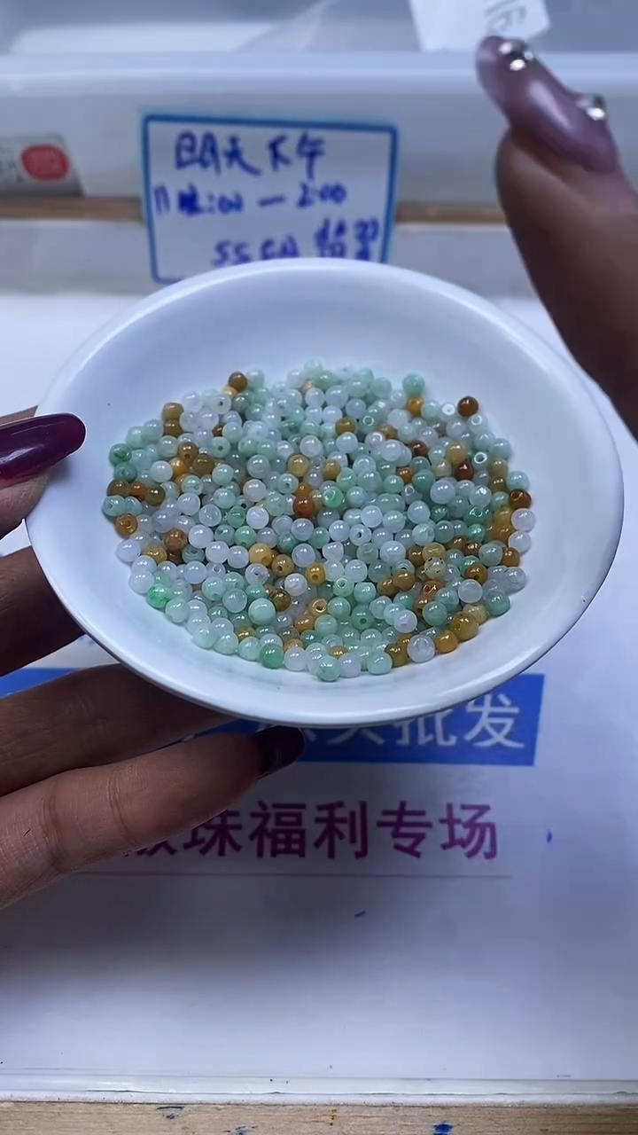 未镶嵌翡翠手饰A2016 三彩小米珠3+mm50个7.5元